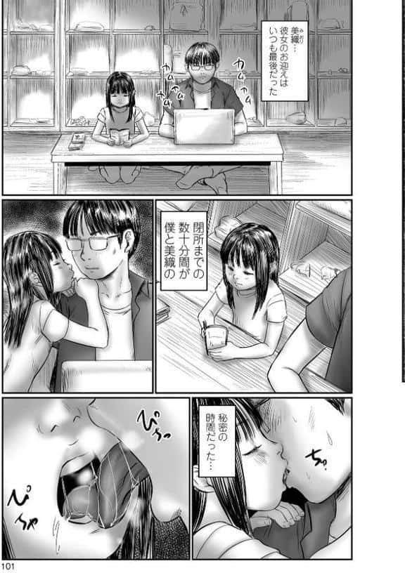 ミジュククロッチ