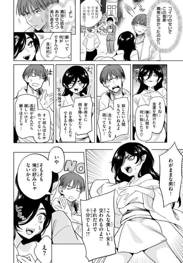 こんな世界でナニすんの！？