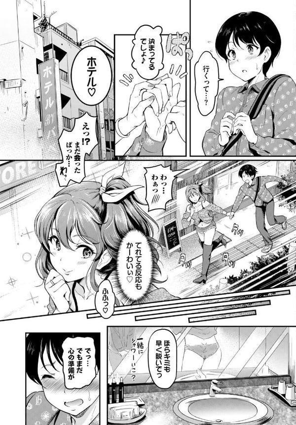 SEX中毒ッ！ マジヤバ超絶ビッチ！ VOL.15