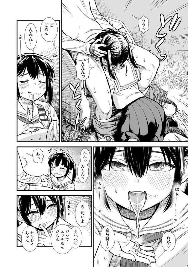 セキレイちゃんと僕【FANZA限定特典付き】