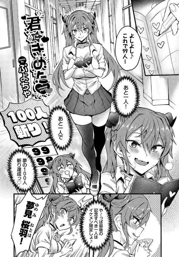 SEX中毒ッ！ マジヤバ超絶ビッチ！ VOL.15