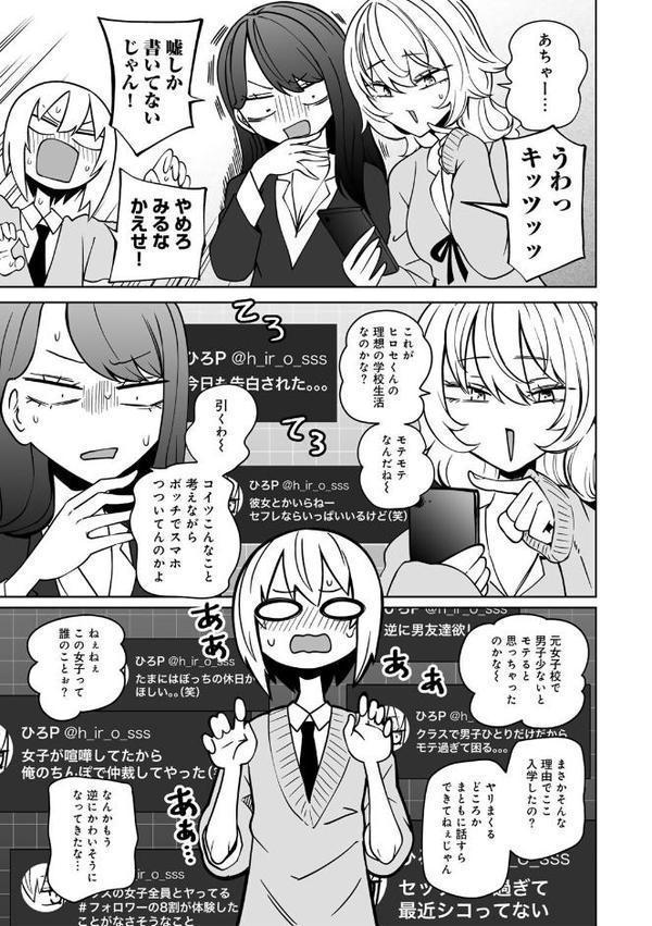 サイテー、サイアク。 【電子限定マンガ付き】