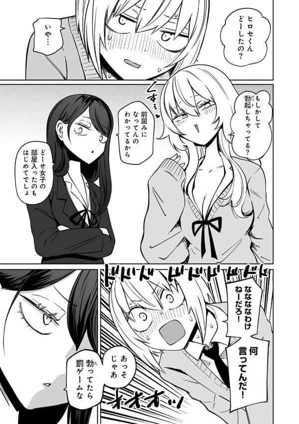 サイテー、サイアク。 【電子限定マンガ付き】