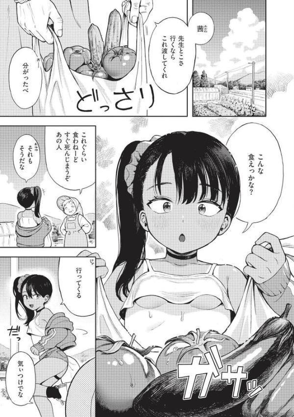 おませなエモーション