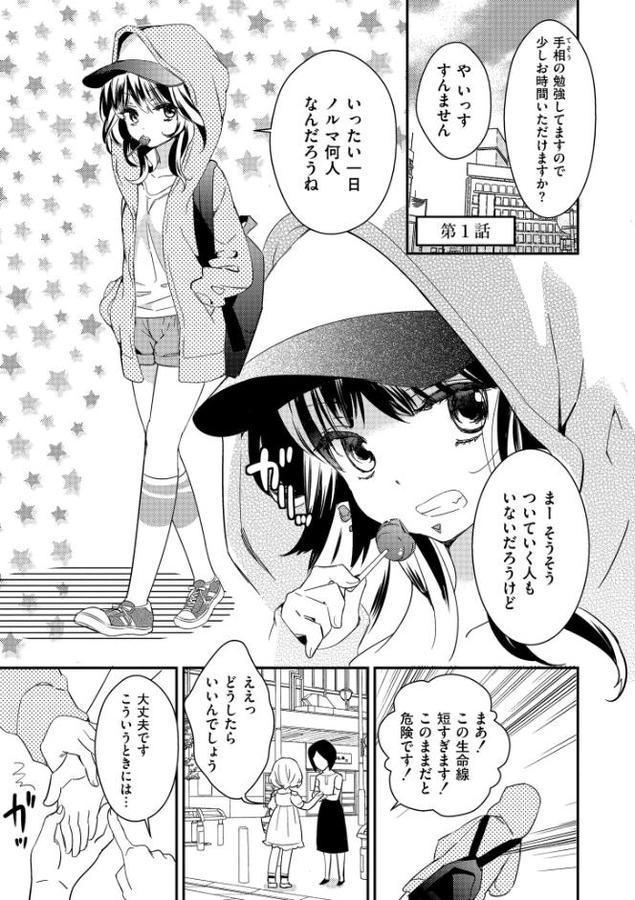 もっと、とろとろの恋 hitomiエロ漫画raw(同人誌)無料サンプル画像001