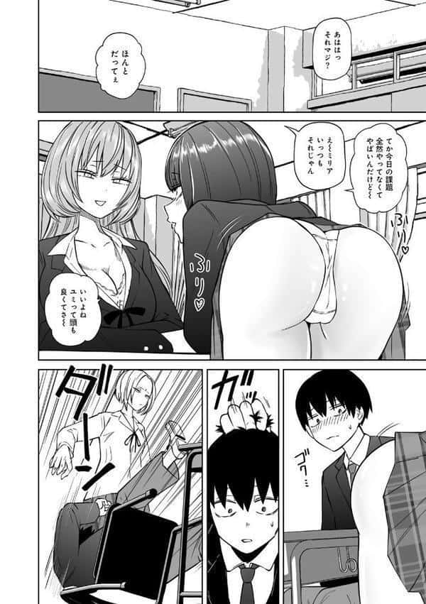 サイテー、サイアク。 【電子限定マンガ付き】