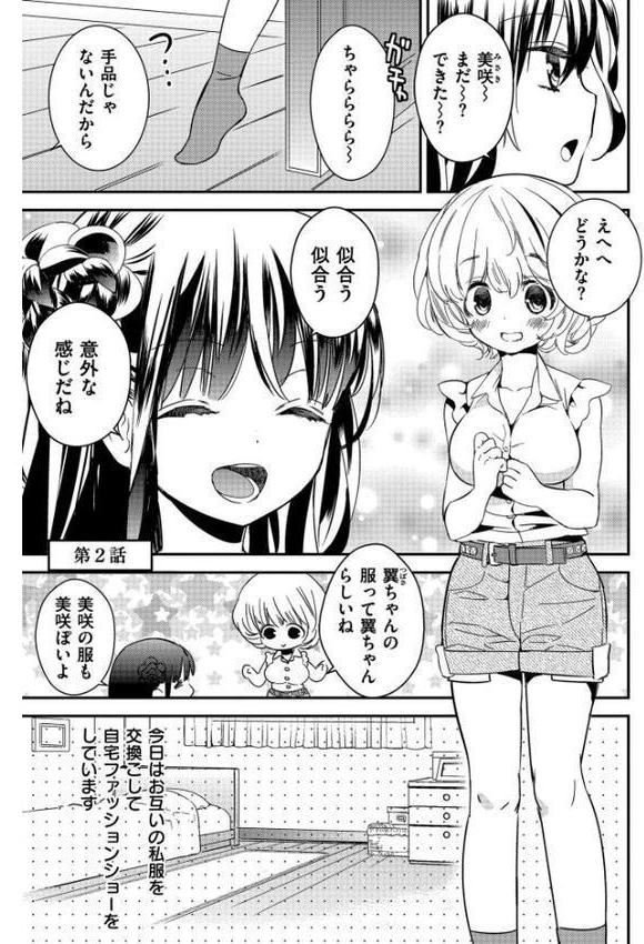 もっと、とろとろの恋 hitomiエロ漫画raw(同人誌)無料サンプル画像004