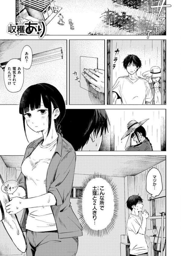 3年分の大好き hitomiエロ漫画raw(同人誌)無料サンプル画像009