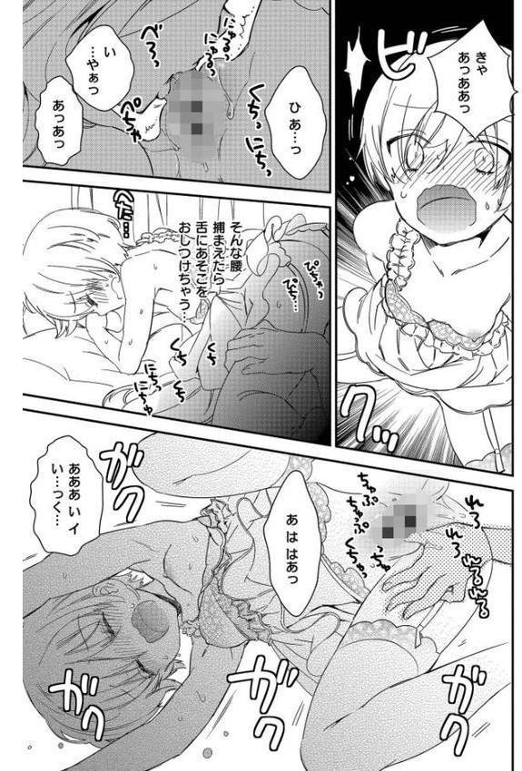 もっと、とろとろの恋 hitomiエロ漫画raw(同人誌)無料サンプル画像011