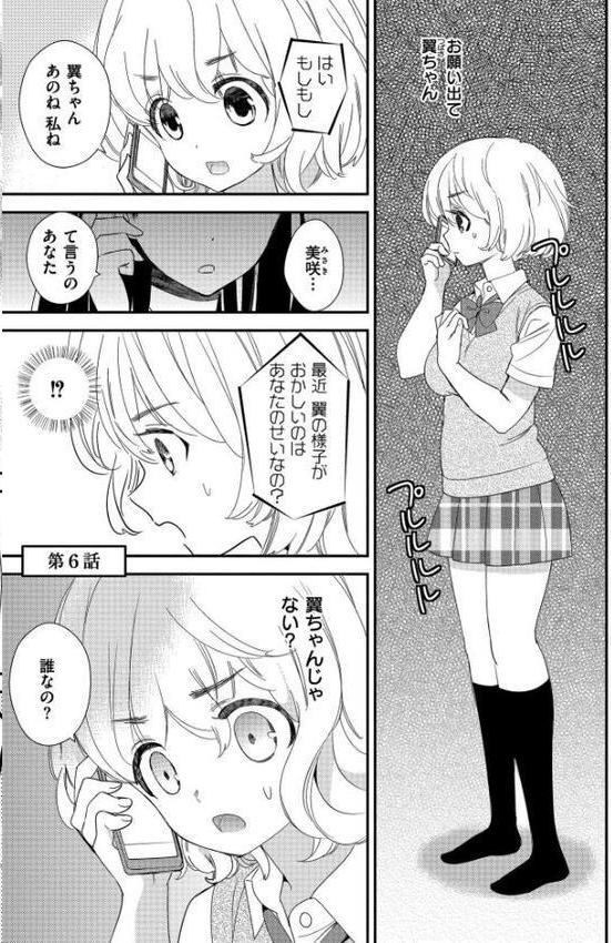 もっと、とろとろの恋 hitomiエロ漫画raw(同人誌)無料サンプル画像015