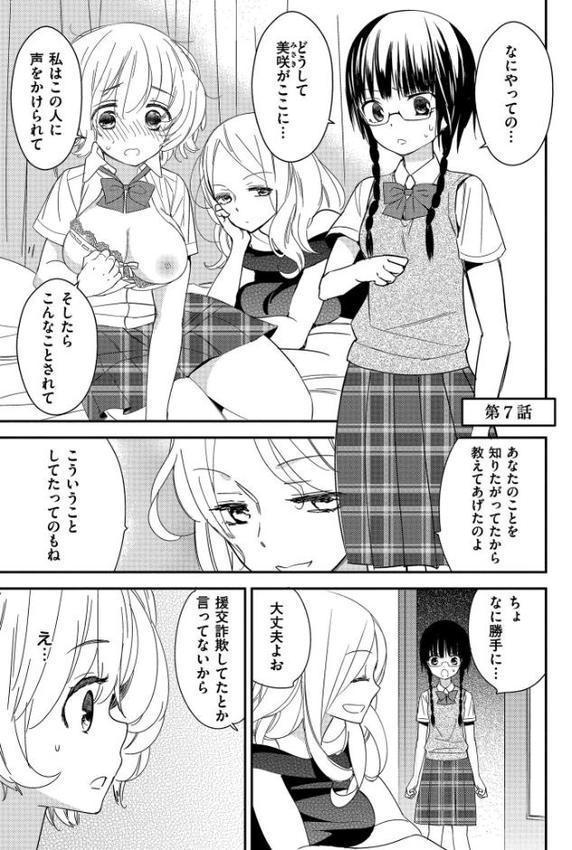 もっと、とろとろの恋 hitomiエロ漫画raw(同人誌)無料サンプル画像018