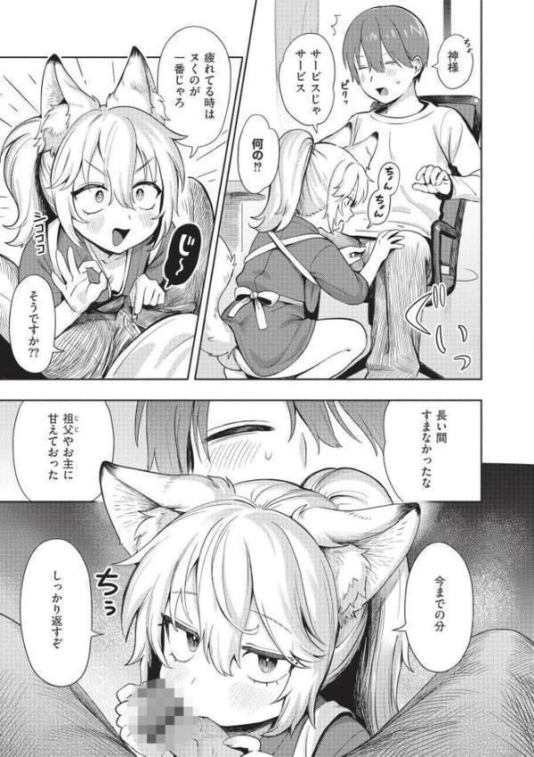 おませなエモーション