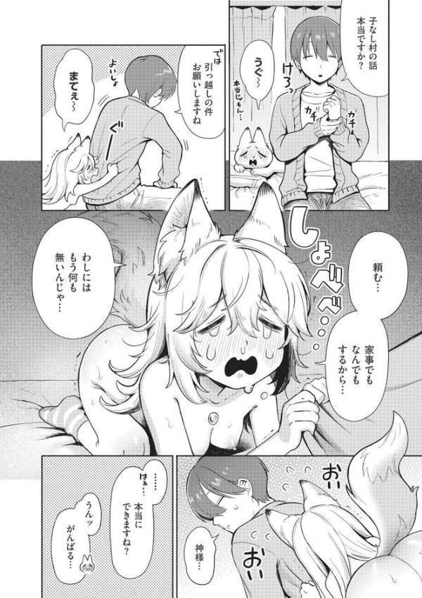 おませなエモーション