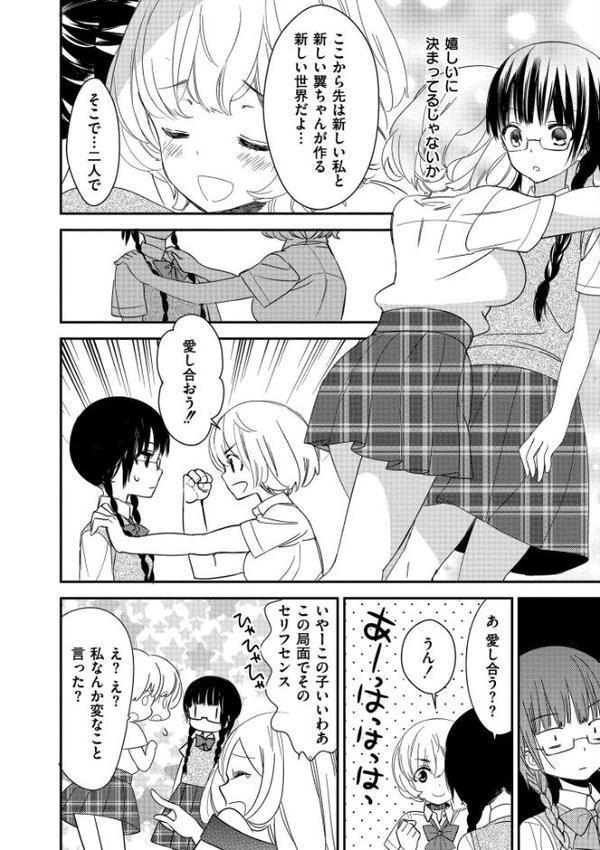 もっと、とろとろの恋 hitomiエロ漫画raw(同人誌)無料サンプル画像019