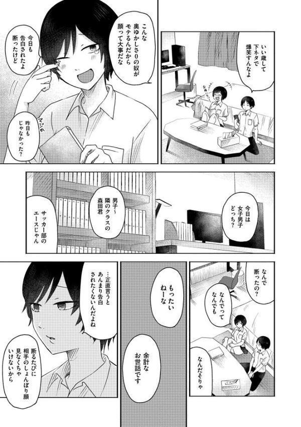 3年分の大好き hitomiエロ漫画raw(同人誌)無料サンプル画像025
