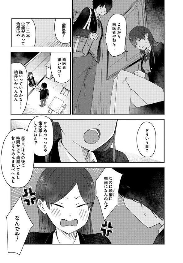 3年分の大好き hitomiエロ漫画raw(同人誌)無料サンプル画像031