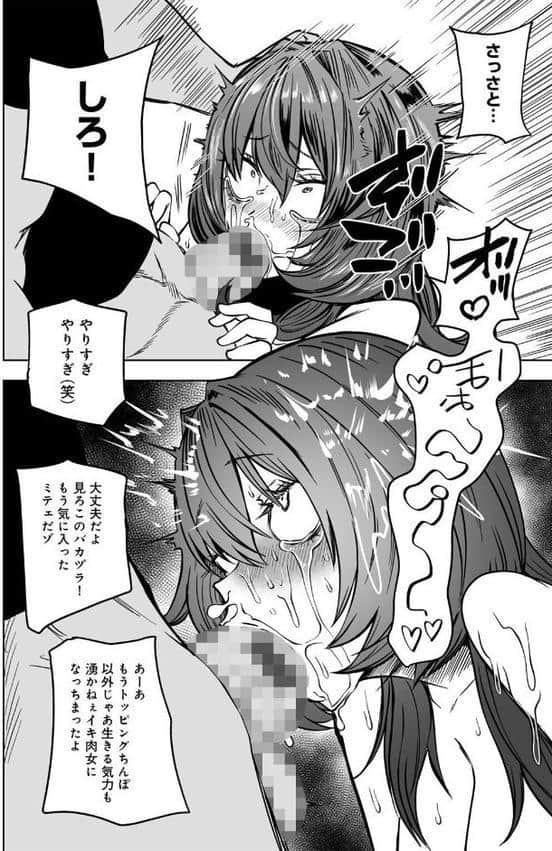 サイテー、サイアク。 【電子限定マンガ付き】