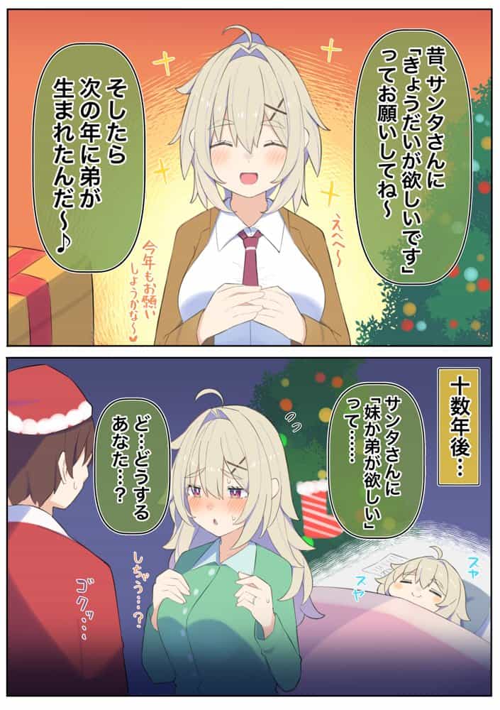 無知な彼女の〇〇年後〜Hな総集編〜【読切漫画10p付き】