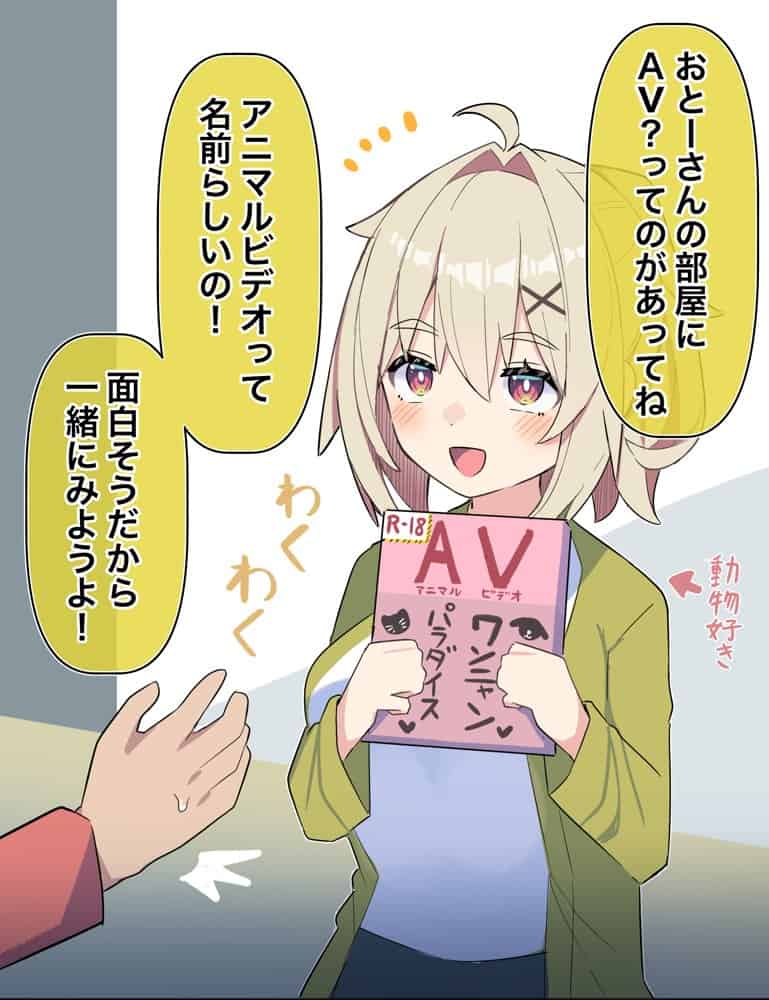 無知な彼女の〇〇年後〜Hな総集編〜【読切漫画10p付き】