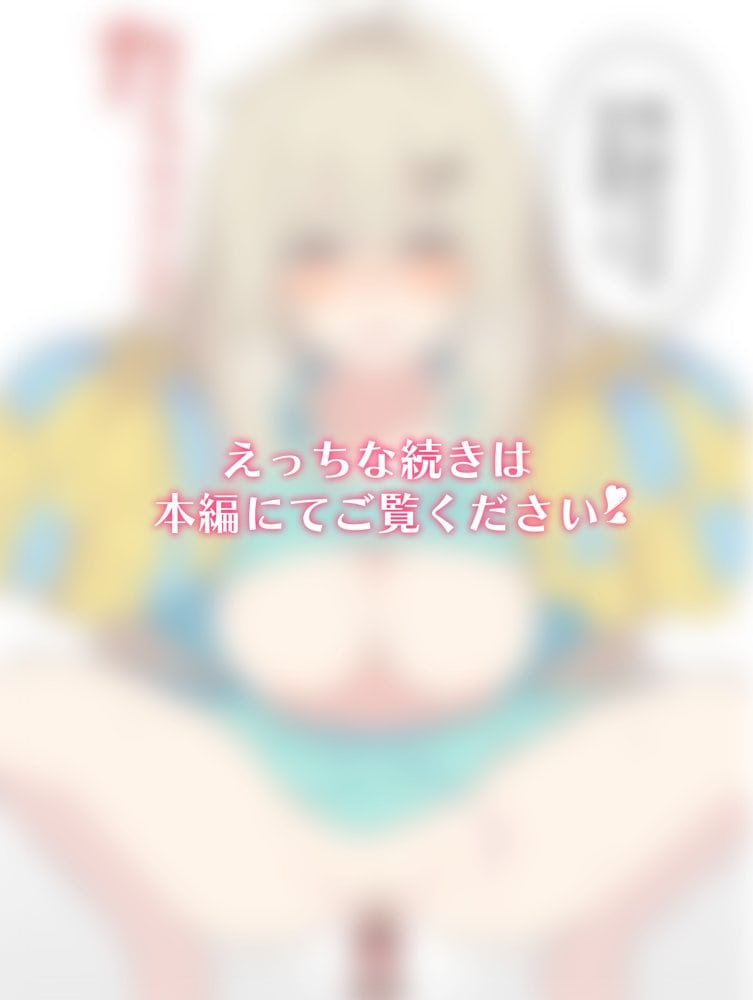 無知な彼女の〇〇年後〜Hな総集編〜【読切漫画10p付き】