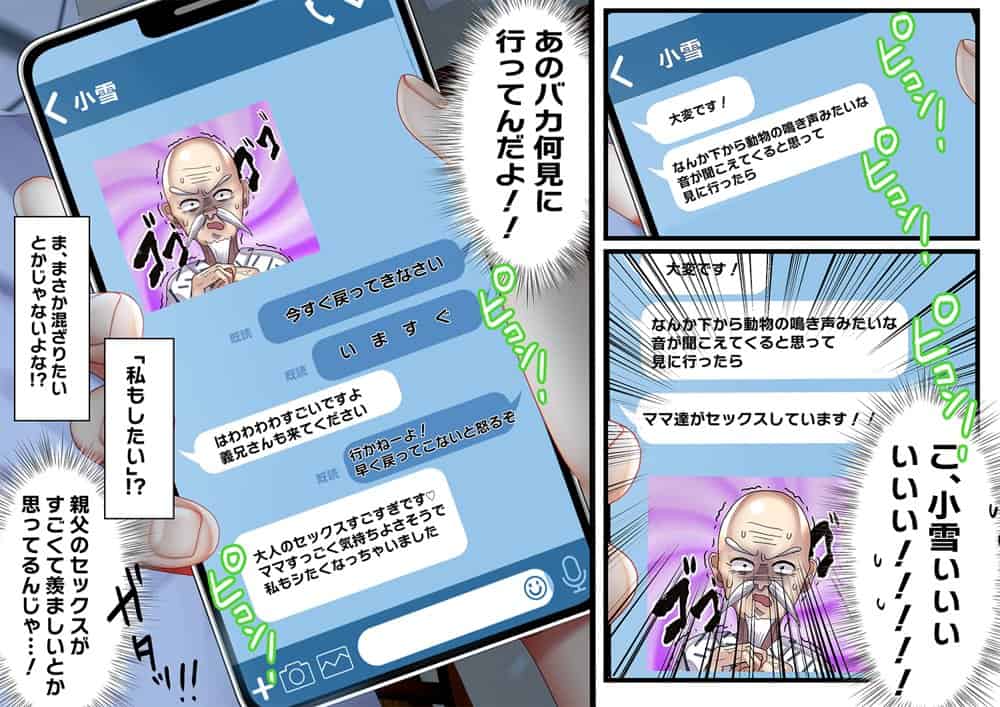 最近義妹になった後輩に堕とされそう3