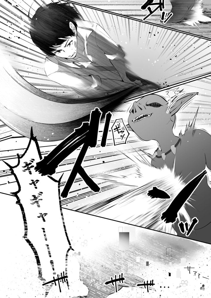 セックスレベリング 〜セックスした相手のレベルを上げるスキルで訳アリJKを助けたら溺愛依存される話〜