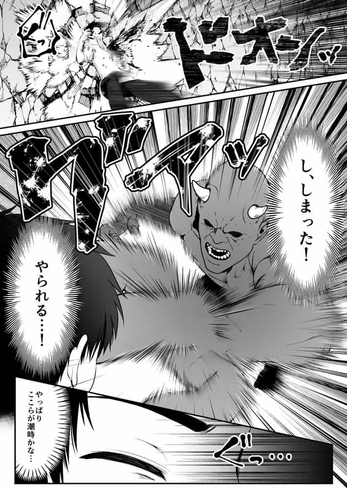 セックスレベリング 〜セックスした相手のレベルを上げるスキルで訳アリJKを助けたら溺愛依存される話〜