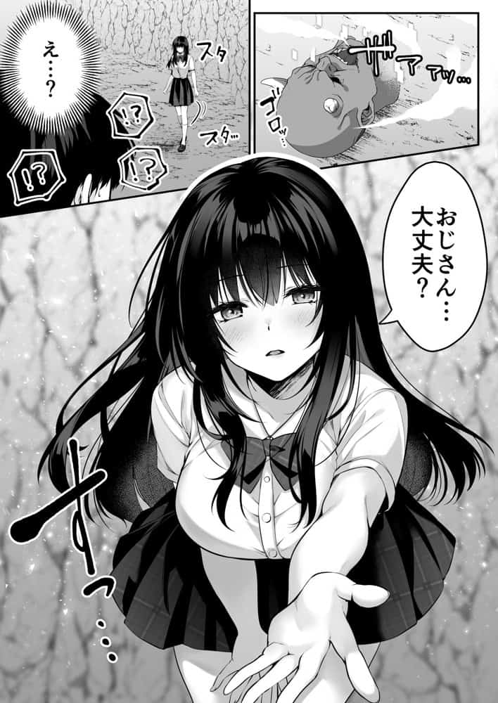 セックスレベリング 〜セックスした相手のレベルを上げるスキルで訳アリJKを助けたら溺愛依存される話〜