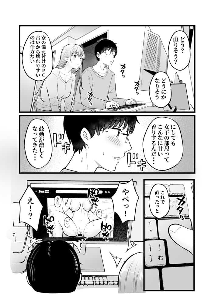 女子寮管理人の僕はギャル寮生に振り回されてます