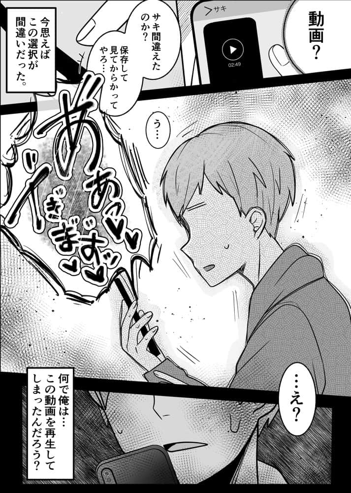 裏彼女開発・上 〜僕を守るために身代わりになった彼女NTR 快楽調教編〜