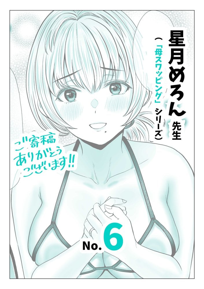 夫婦ノ夜 汁だく編 〜お茶目な奥さんとコスプレぶっかけ祭〜