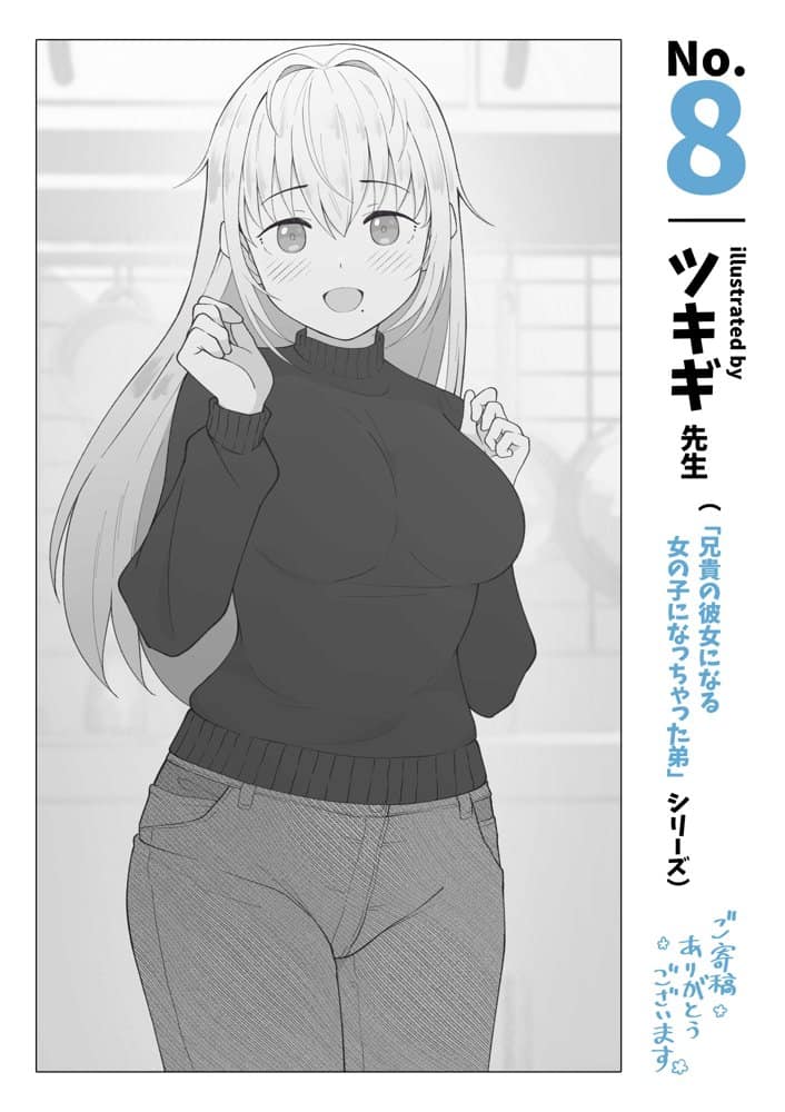 夫婦ノ夜 汁だく編 〜お茶目な奥さんとコスプレぶっかけ祭〜