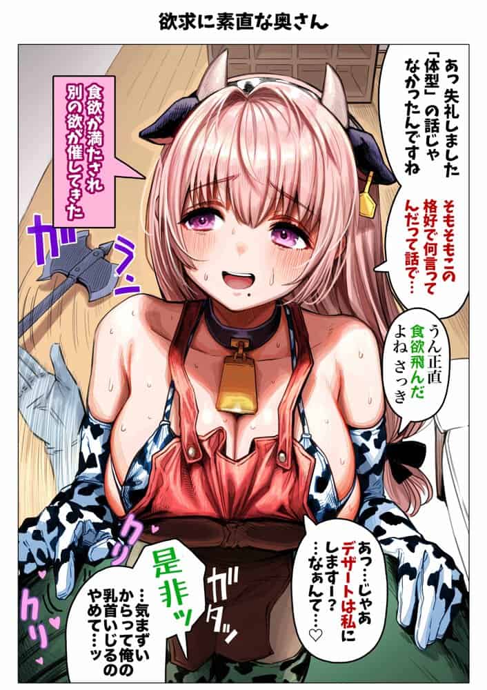 夫婦ノ夜 汁だく編 〜お茶目な奥さんとコスプレぶっかけ祭〜