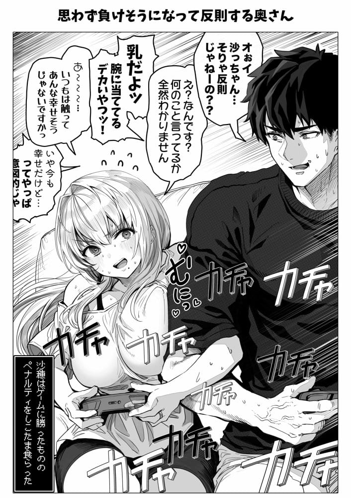 夫婦ノ夜 汁だく編 〜お茶目な奥さんとコスプレぶっかけ祭〜