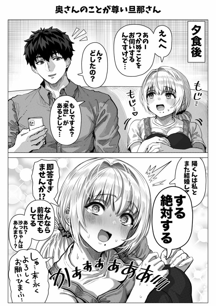 夫婦ノ夜 汁だく編 〜お茶目な奥さんとコスプレぶっかけ祭〜