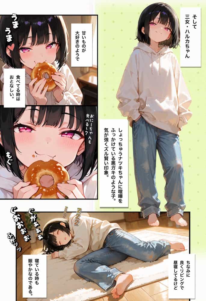 三姉妹の義妹たちに好き放題エロいことしてたら逆転されてしこたま搾精されちゃいました。 hitomiエロ漫画raw(同人誌)無料サンプル画像005