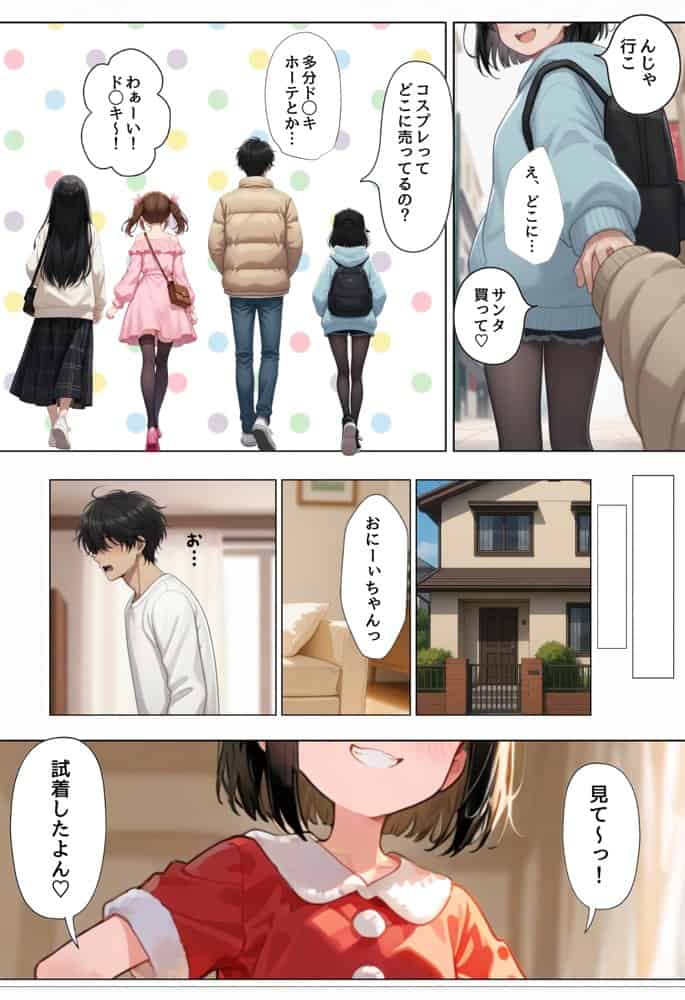 三姉妹の義妹たちに好き放題エロいことしてたら逆転されてしこたま搾精されちゃいました。 hitomiエロ漫画raw(同人誌)無料サンプル画像014