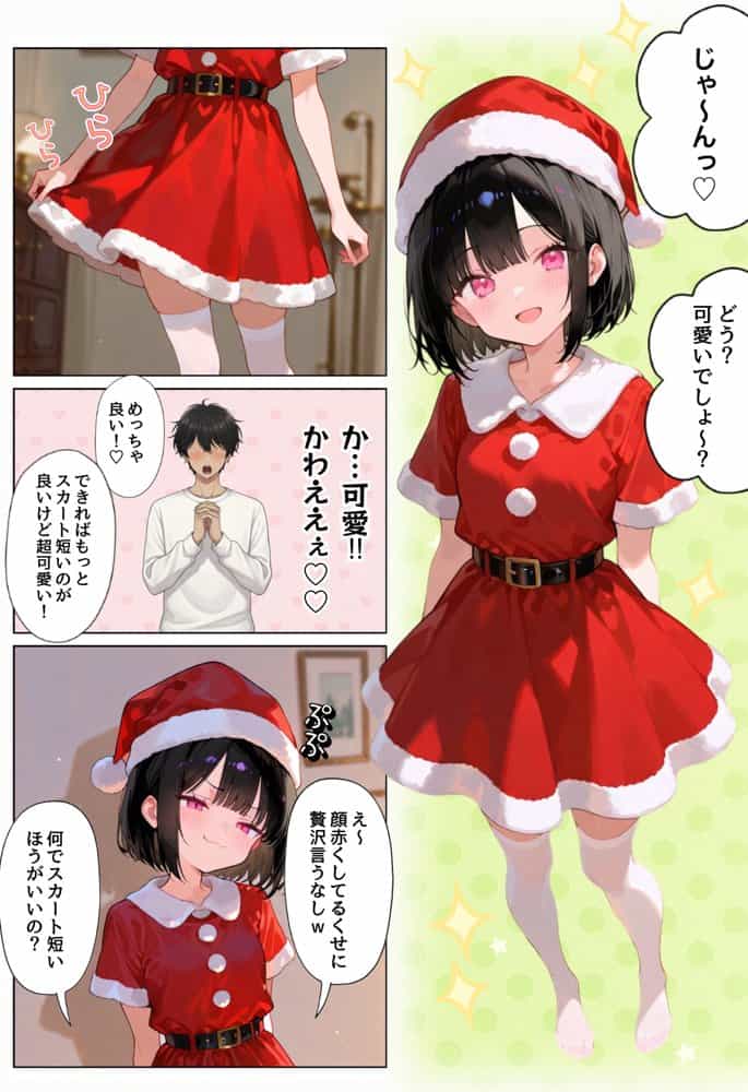三姉妹の義妹たちに好き放題エロいことしてたら逆転されてしこたま搾精されちゃいました。 hitomiエロ漫画raw(同人誌)無料サンプル画像015