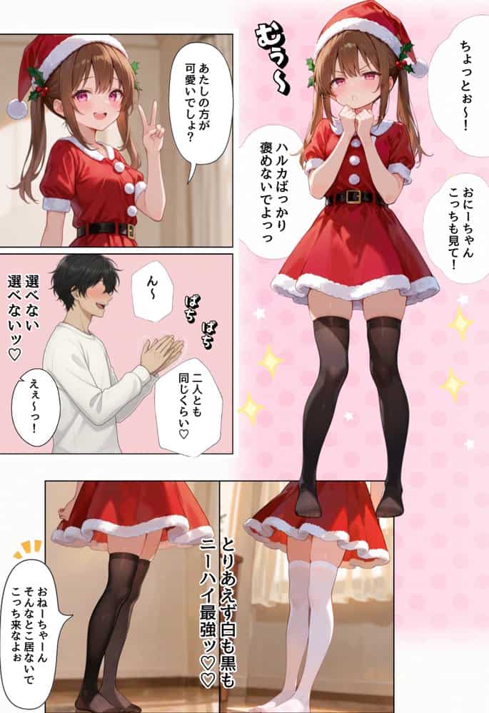 三姉妹の義妹たちに好き放題エロいことしてたら逆転されてしこたま搾精されちゃいました。 hitomiエロ漫画raw(同人誌)無料サンプル画像016
