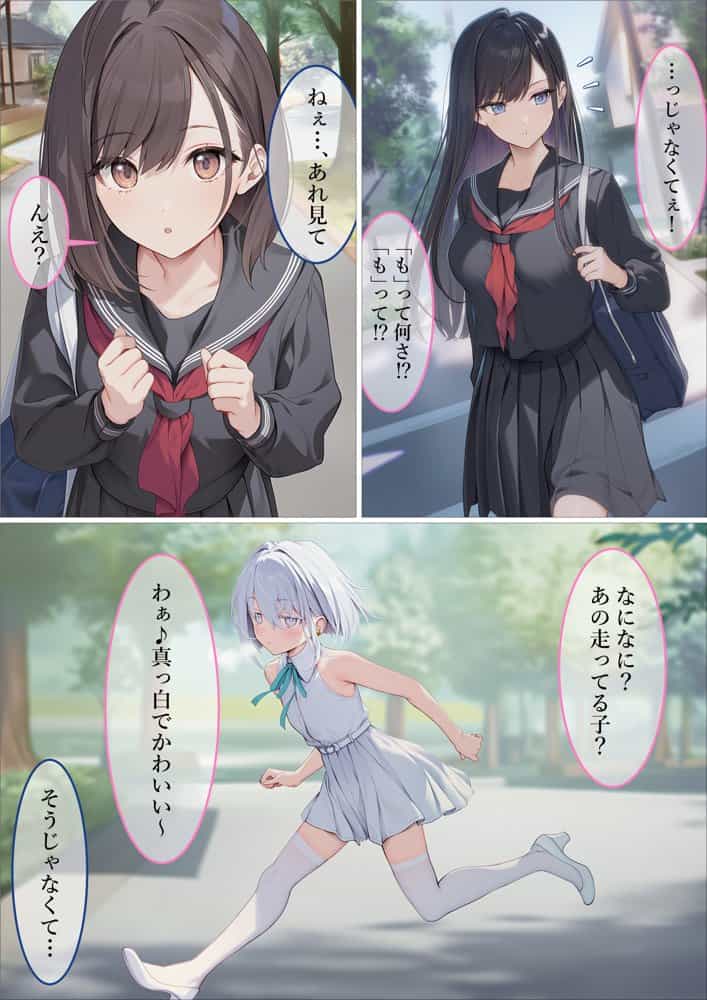 魔法少女WISHES 祈拉致編