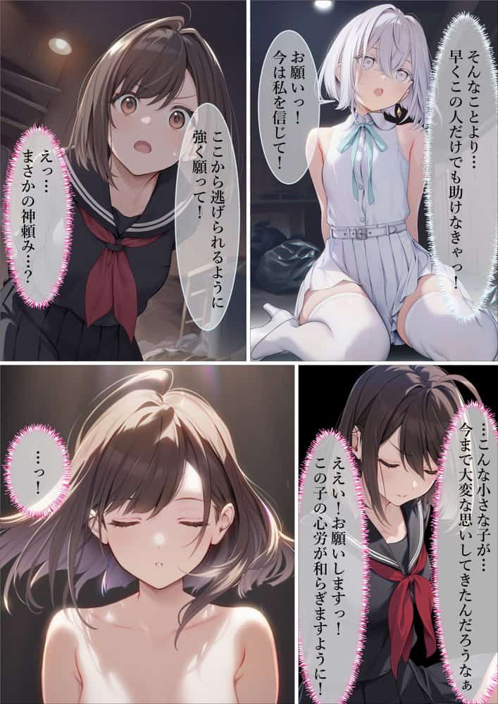 魔法少女WISHES 祈拉致編