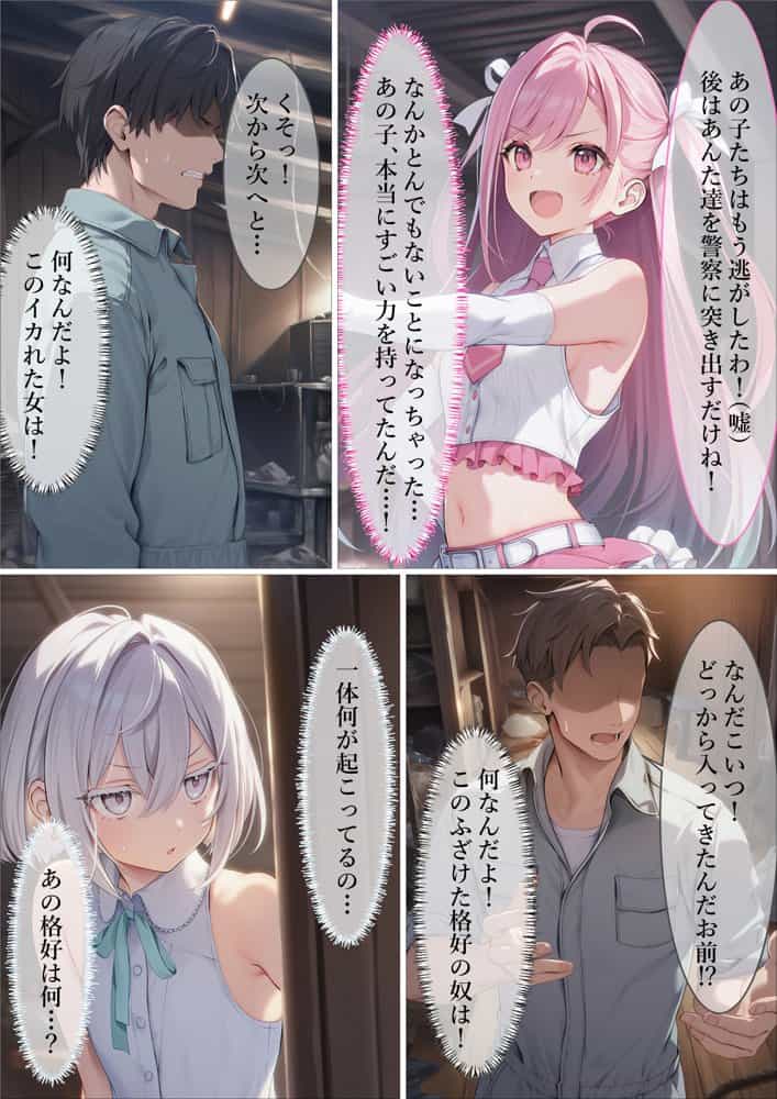 魔法少女WISHES 祈拉致編