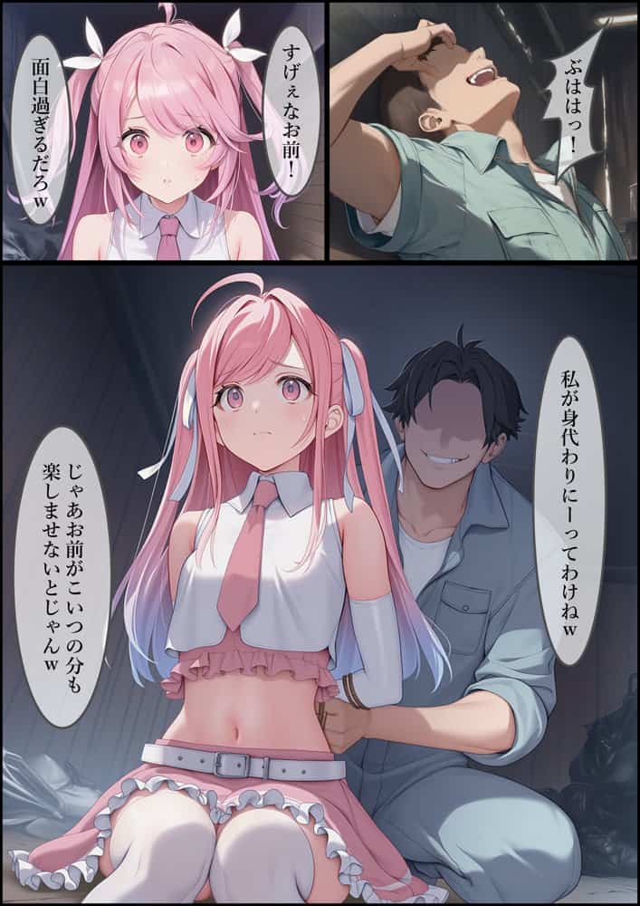 魔法少女WISHES 祈拉致編