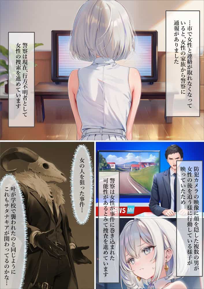 魔法少女WISHES 三人目の魔法少女編