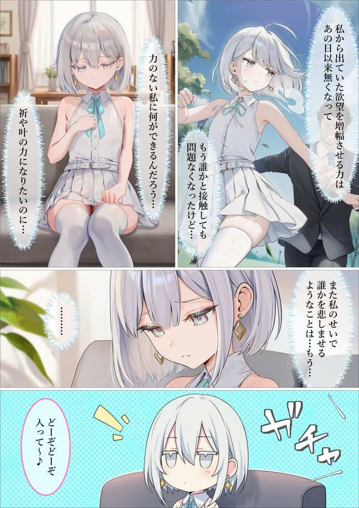 魔法少女WISHES 三人目の魔法少女編