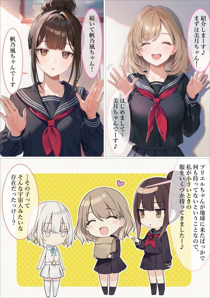 魔法少女WISHES 三人目の魔法少女編