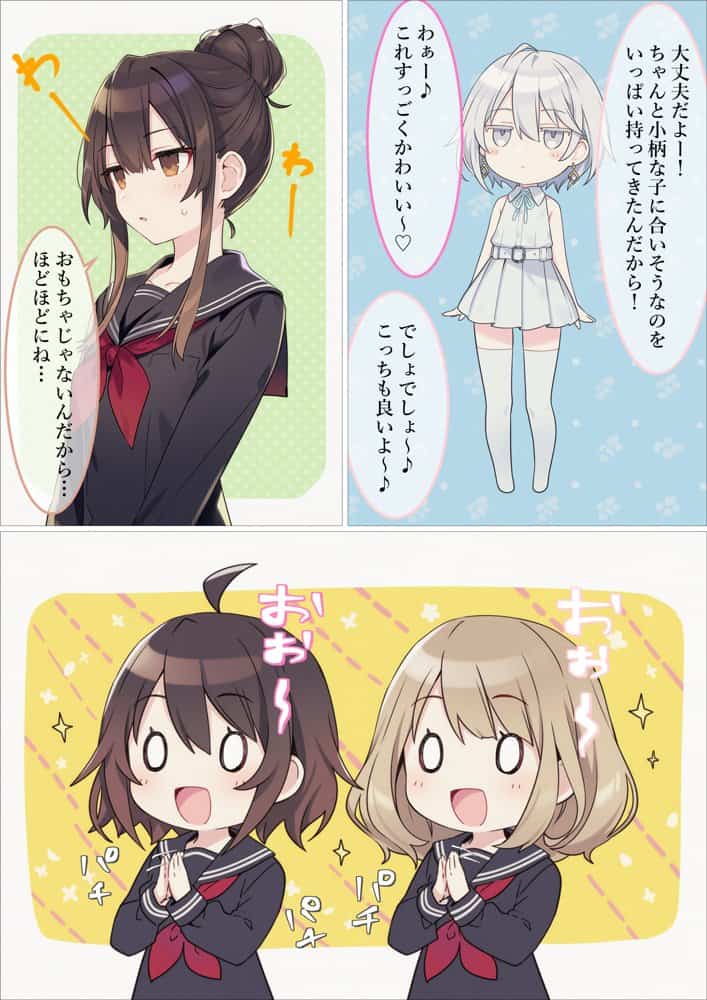 魔法少女WISHES 三人目の魔法少女編