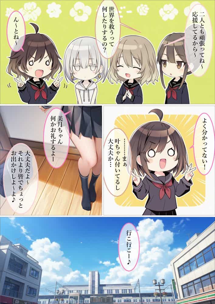 魔法少女WISHES 三人目の魔法少女編