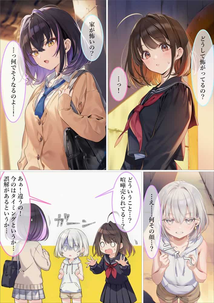 魔法少女WISHES 三人目の魔法少女編