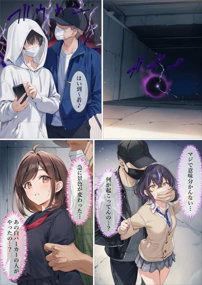 魔法少女WISHES 三人目の魔法少女編